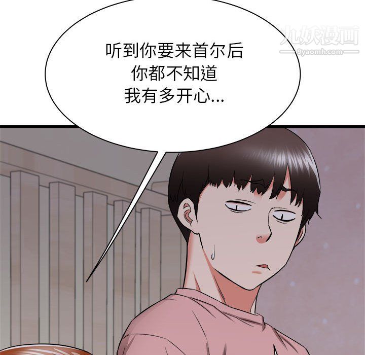 寄住姐姐家第16話
