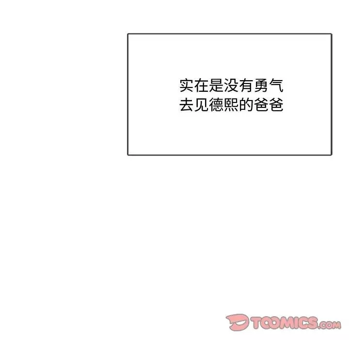 难以克制的欲望第10話