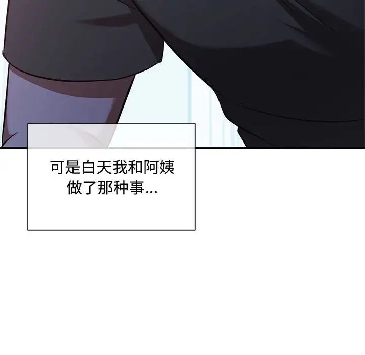 难以克制的欲望第10话