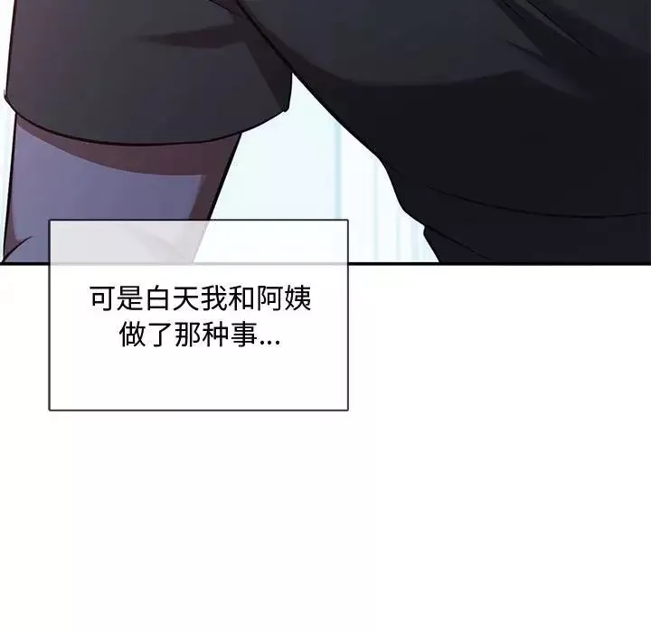 难以克制的欲望第10話