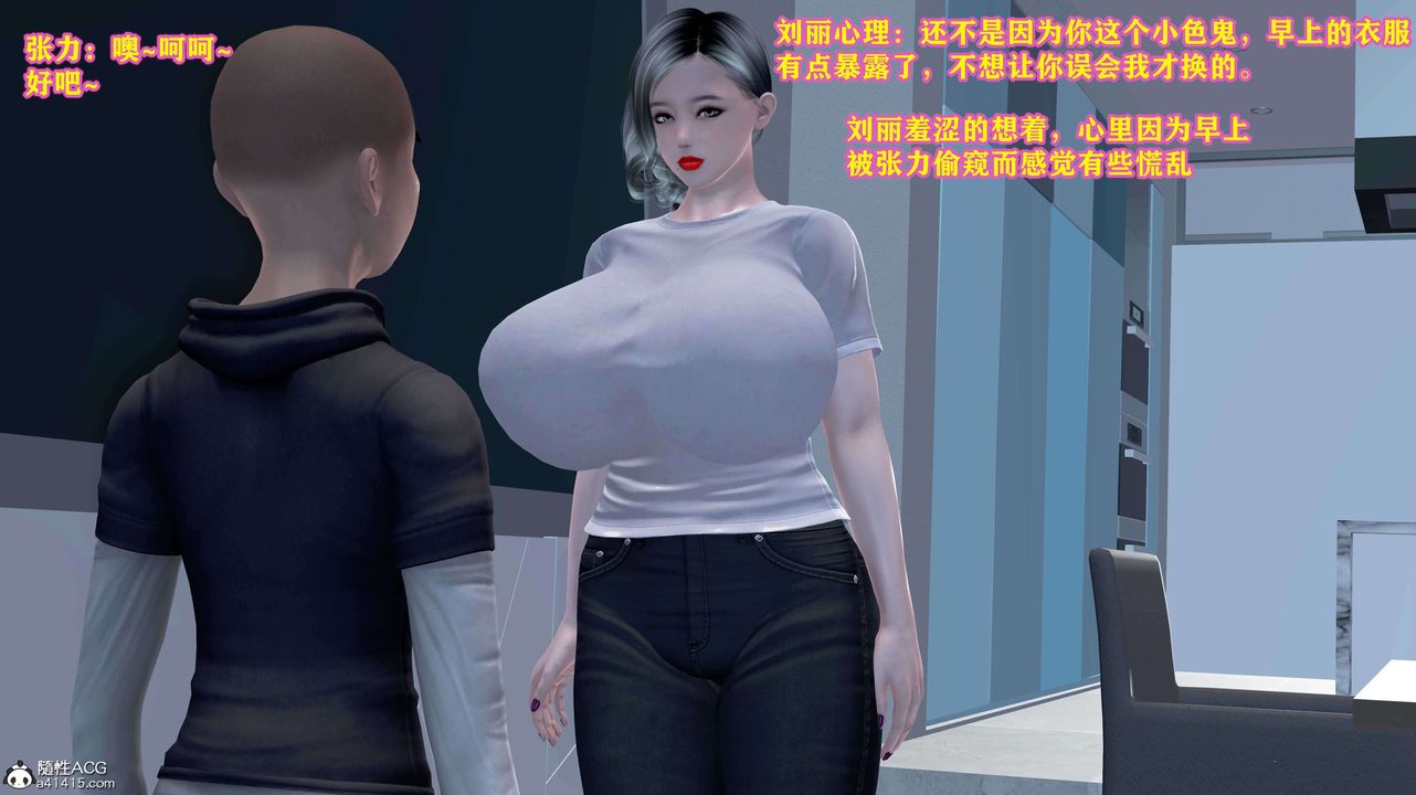 [3D]邂逅丝袜会所第04章【第3话】