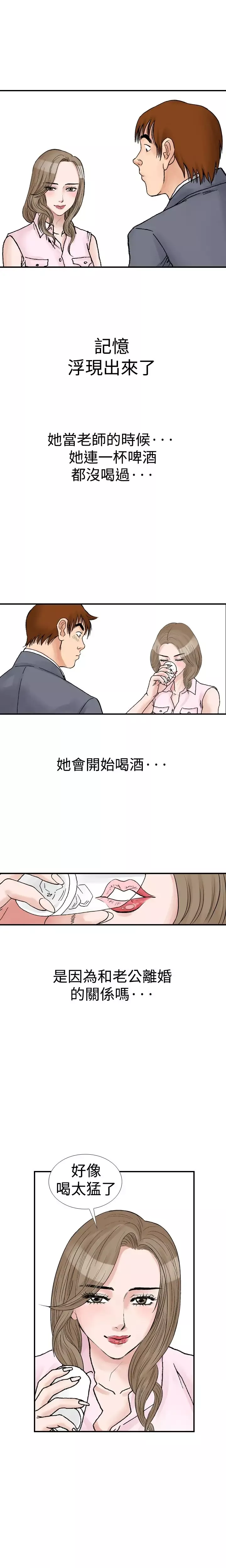 他的女人第9话-我的老师<2>