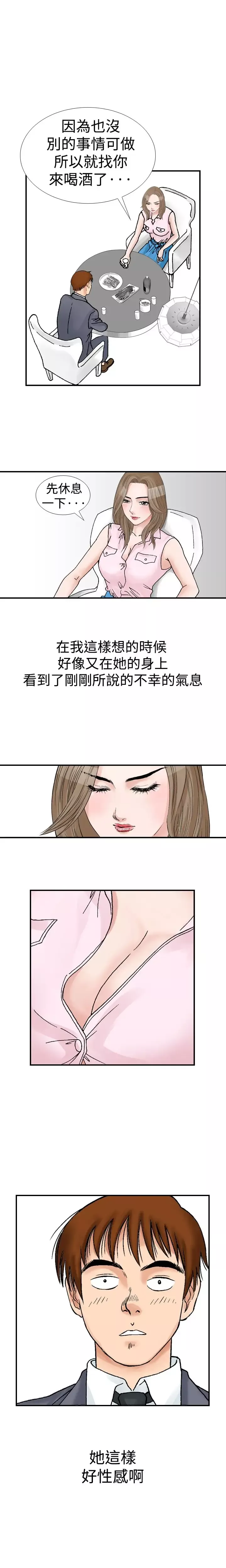 他的女人第9话-我的老师<2>