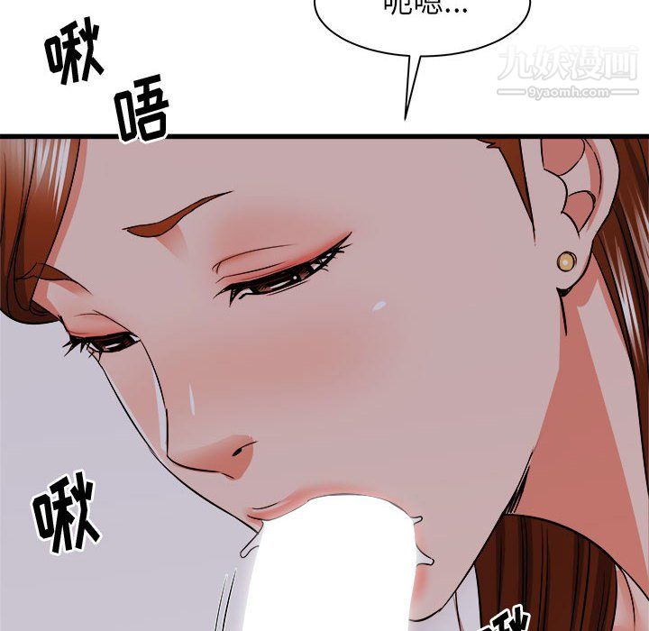 寄住姐姐家第16話
