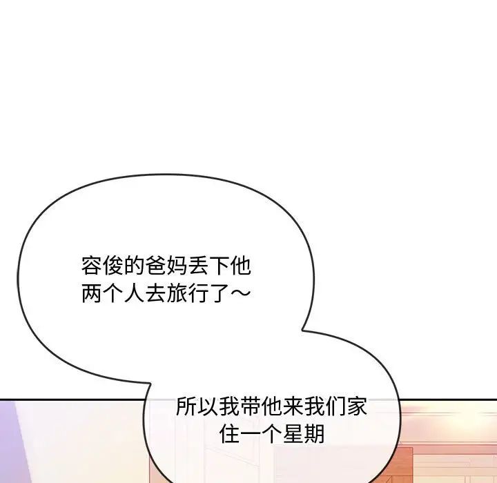 难以克制的欲望第11话