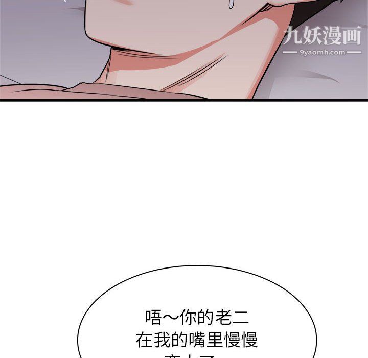 寄住姐姐家第16话