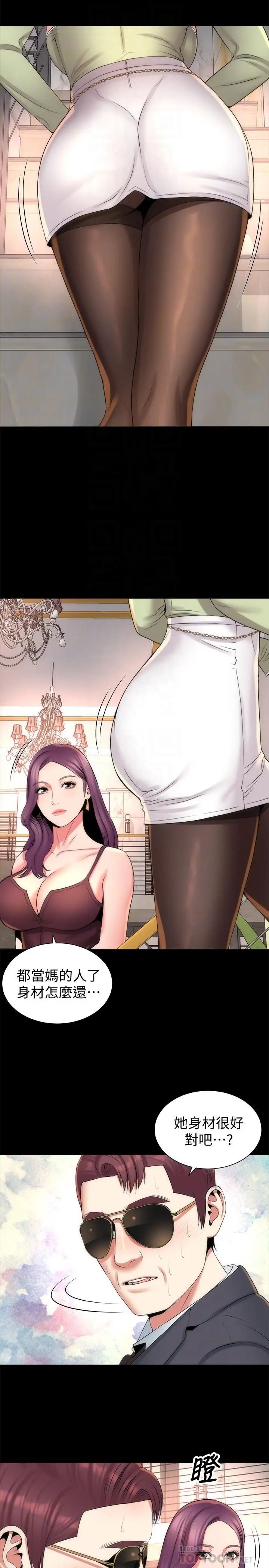 隔壁母女第39話-妍秀的大膽戰袍