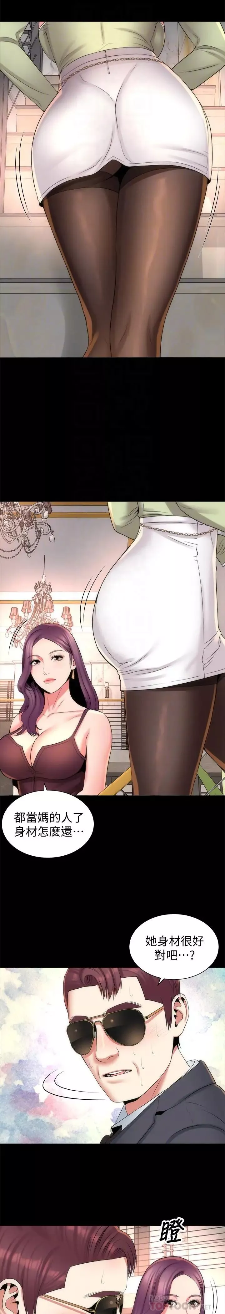 隔壁母女第39話-妍秀的大膽戰袍