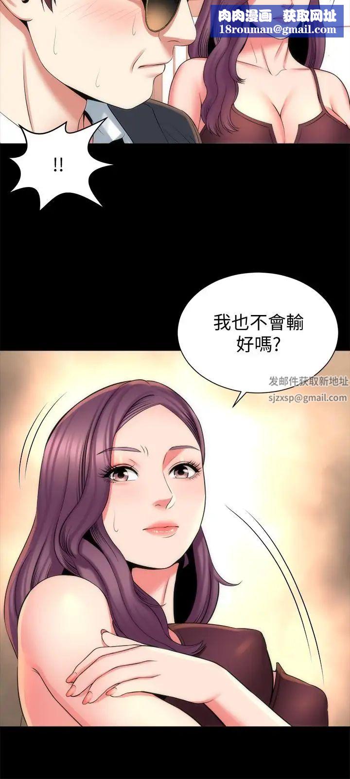 隔壁母女第39话-妍秀的大胆战袍