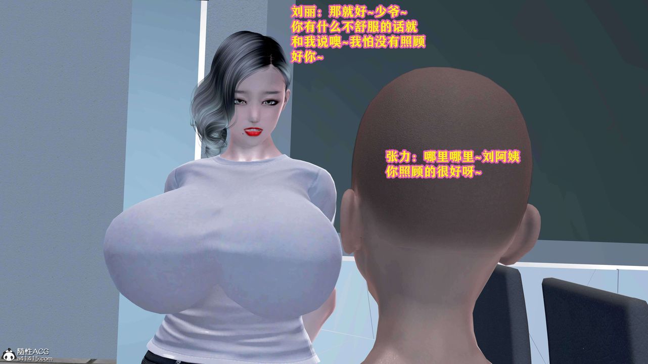 [3D]邂逅丝袜会所第05章【第1话】