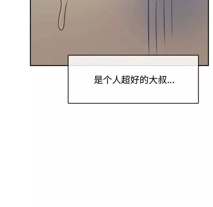 难以克制的欲望第11話