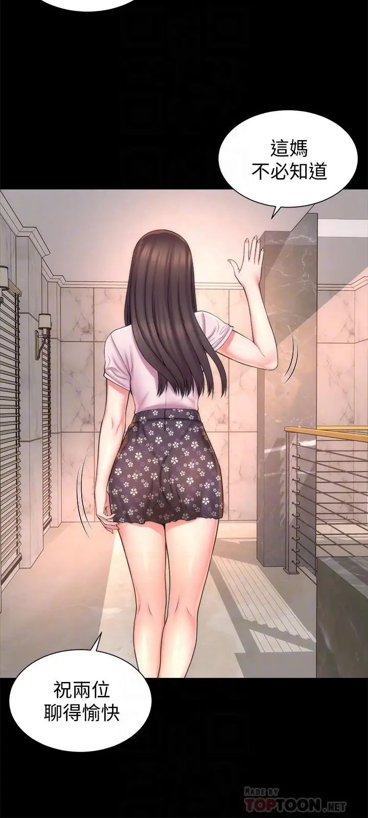 隔壁母女第39話-妍秀的大膽戰袍