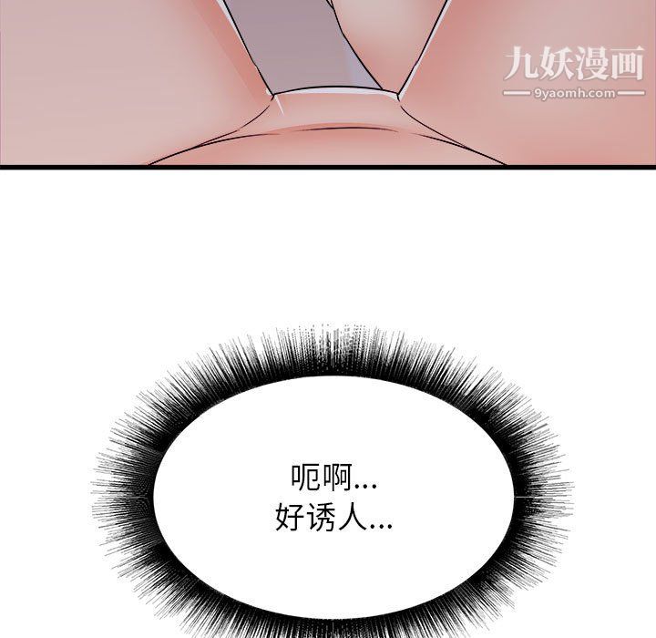 寄住姐姐家第16話