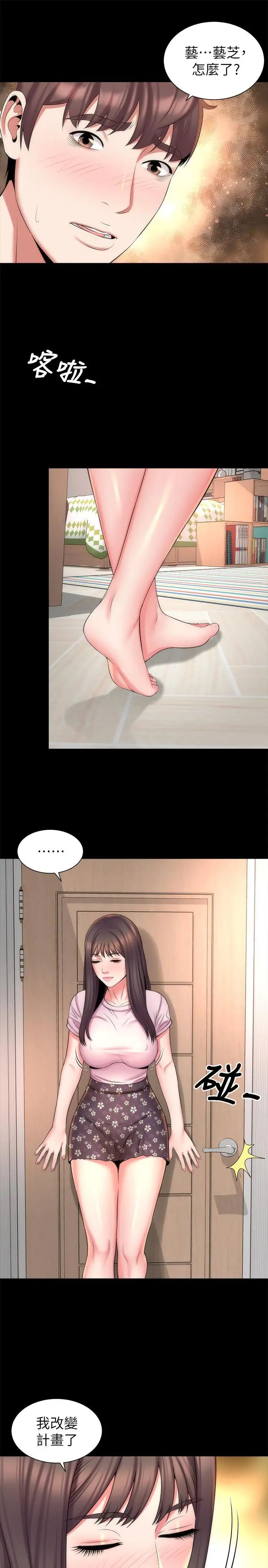 隔壁母女第39話-妍秀的大膽戰袍