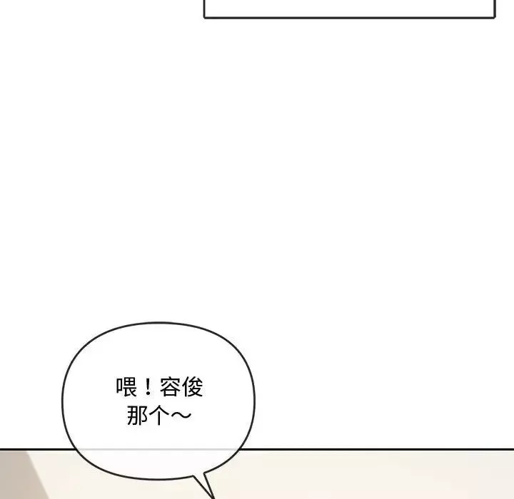 难以克制的欲望第11話