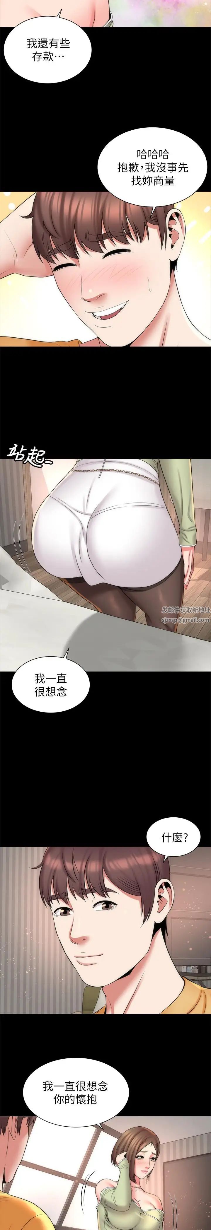 隔壁母女第39話-妍秀的大膽戰袍