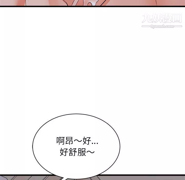 寄住姐姐家第16話