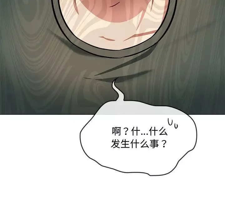 难以克制的欲望第11話