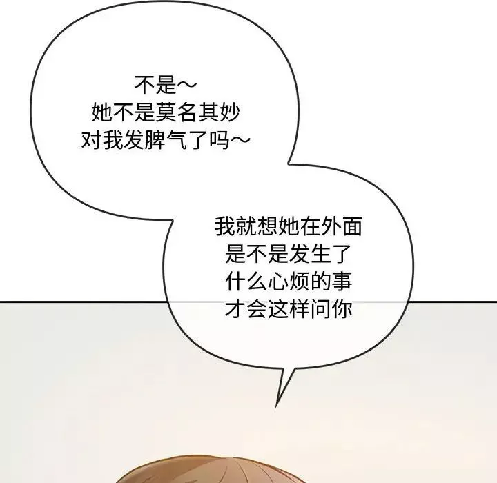 难以克制的欲望第11話