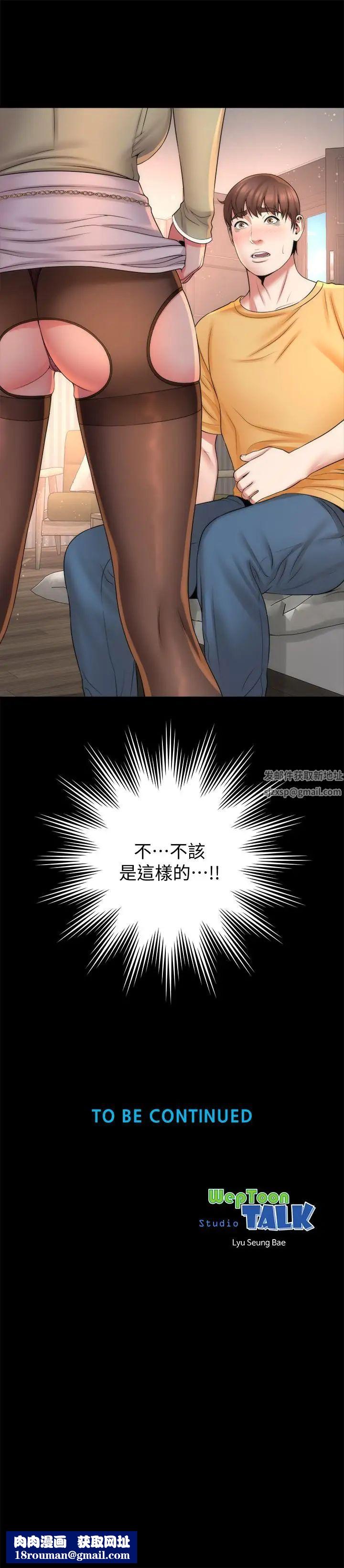 隔壁母女第39話-妍秀的大膽戰袍