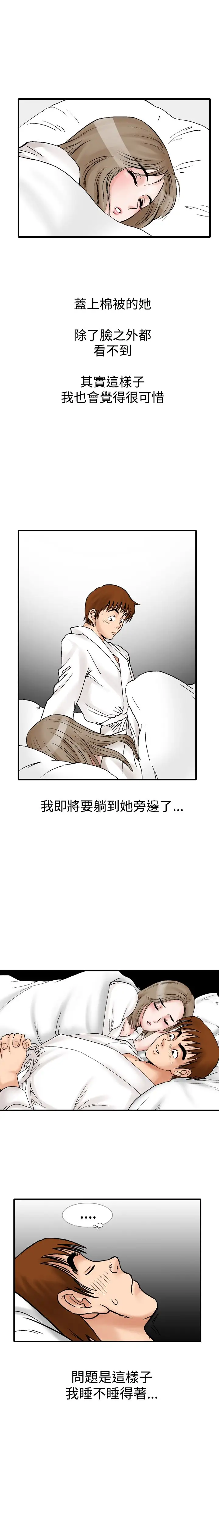 他的女人第10话-我的老师<3>