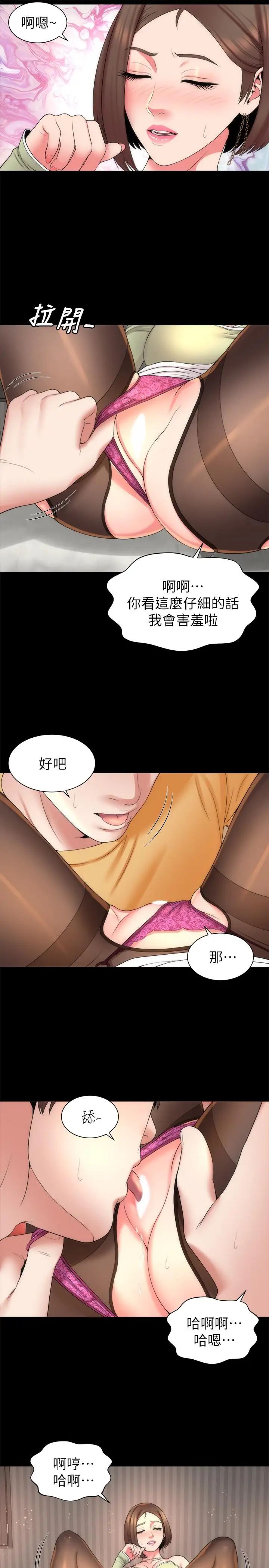 隔壁母女第40話-妍秀主動的要求