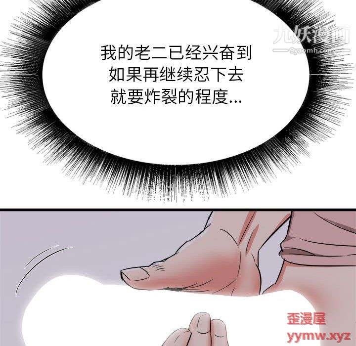 寄住姐姐家第16话