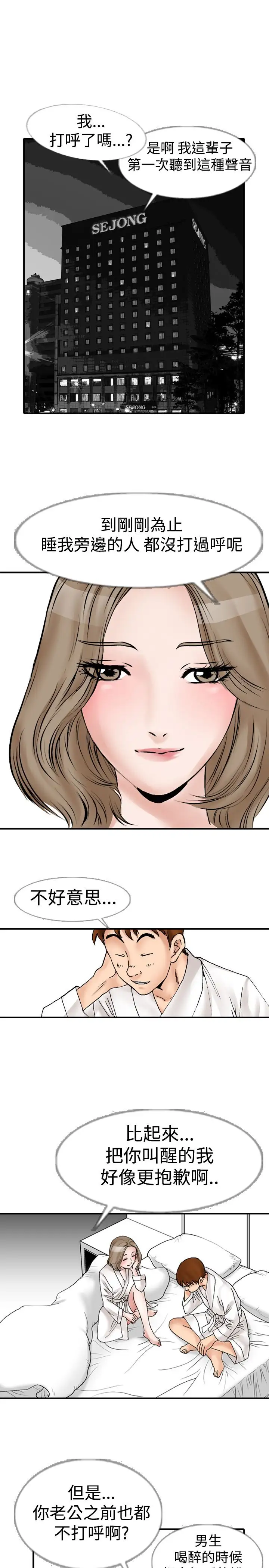 他的女人第11话-我的老师<4>