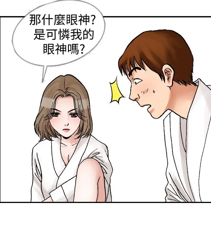 他的女人第11话-我的老师<4>