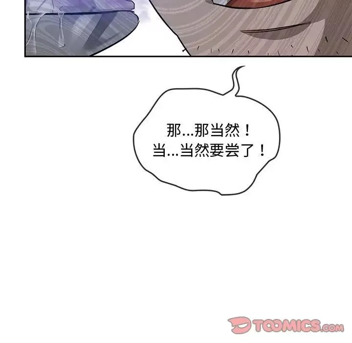 难以克制的欲望第11話