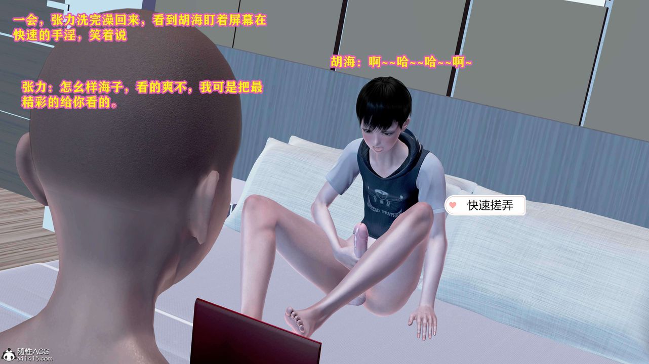 [3D]邂逅丝袜会所第05章【第1话】