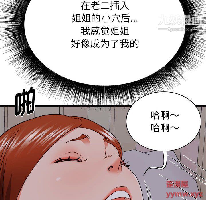 寄住姐姐家第16話