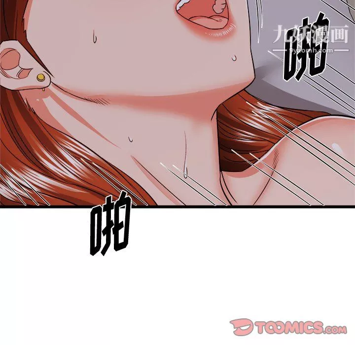 寄住姐姐家第16話