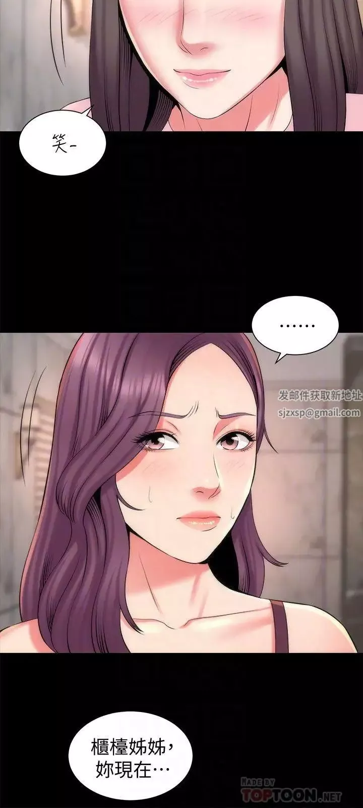 隔壁母女第40話-妍秀主動的要求