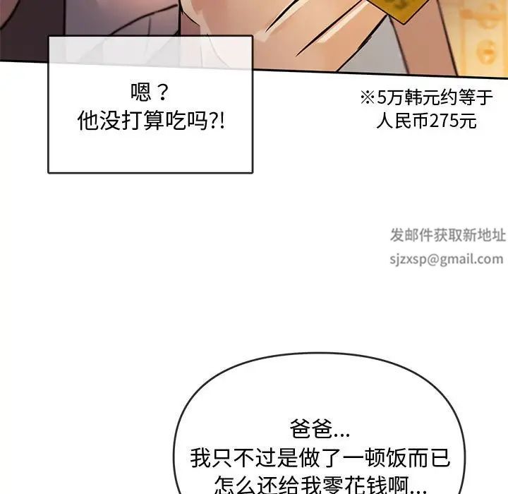 难以克制的欲望第11话