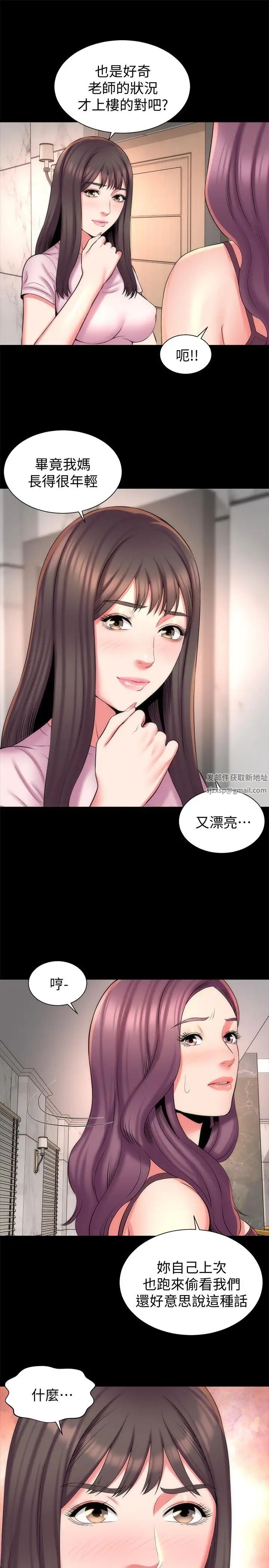 隔壁母女第40話-妍秀主動的要求