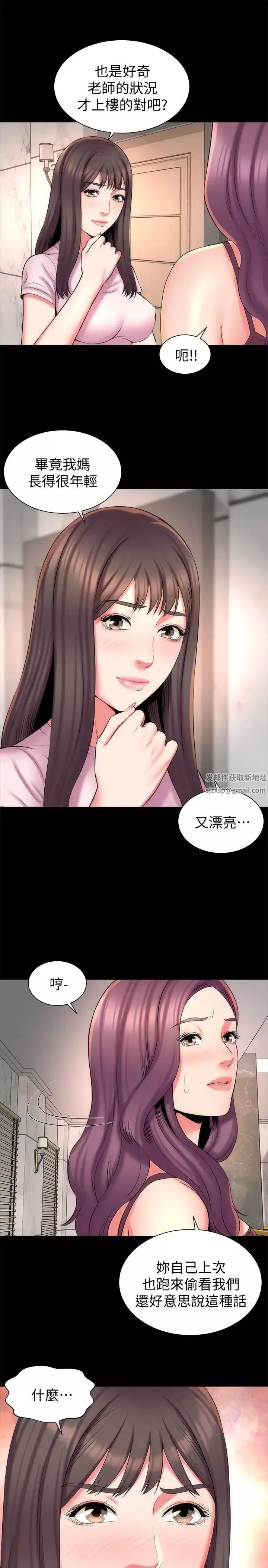 隔壁母女第40話-妍秀主動的要求