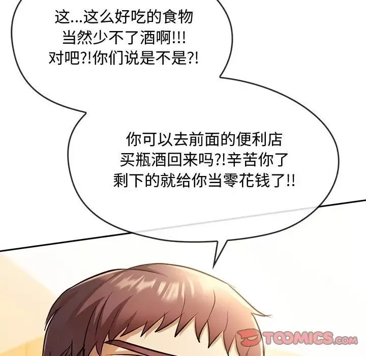 难以克制的欲望第11話