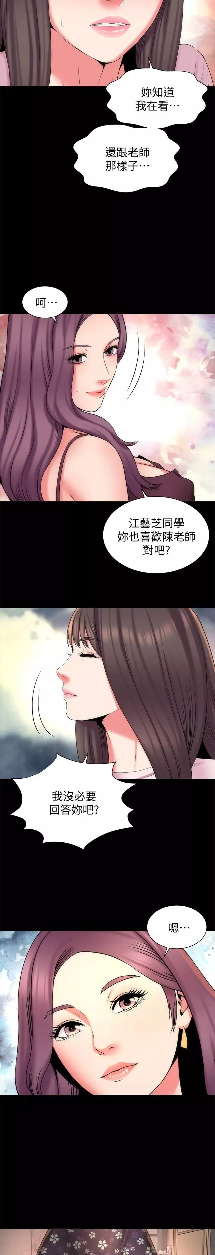 隔壁母女第40話-妍秀主動的要求