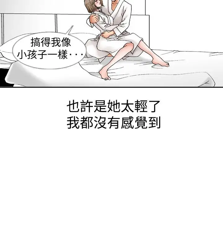他的女人第11话-我的老师<4>