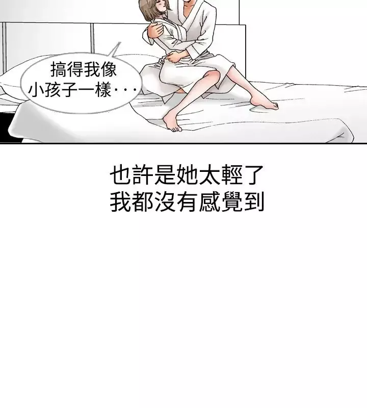 他的女人第11话-我的老师<4>