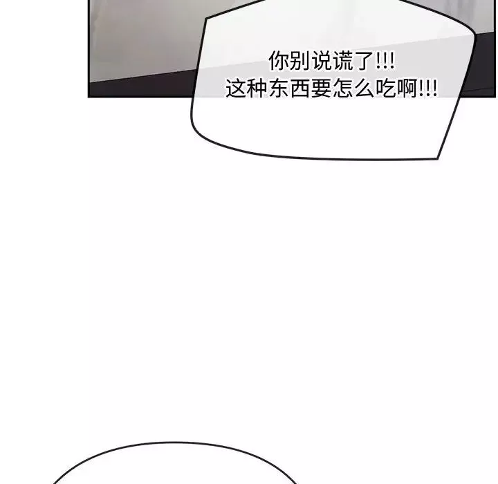难以克制的欲望第11話