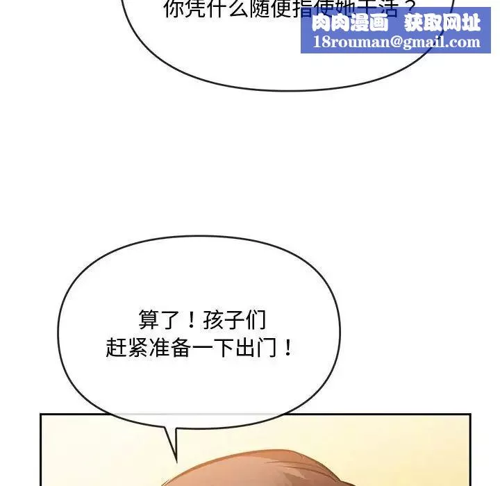 难以克制的欲望第11話