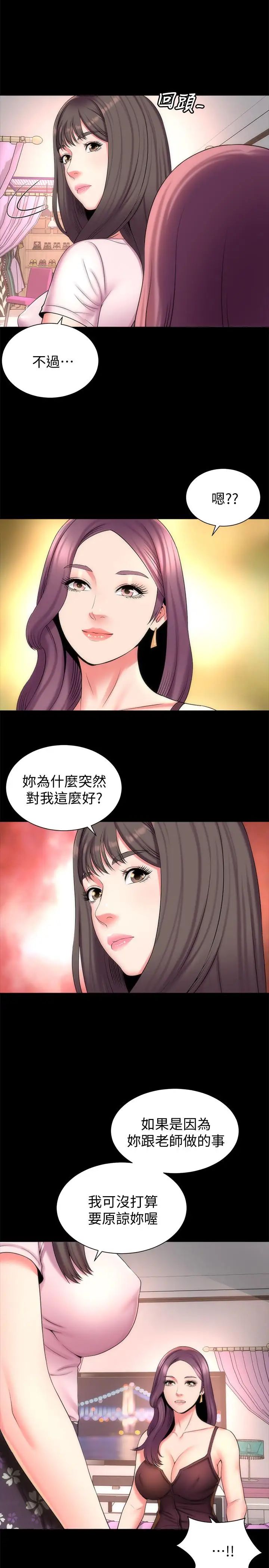 隔壁母女第41話-用身體誘惑他應該會成功吧？