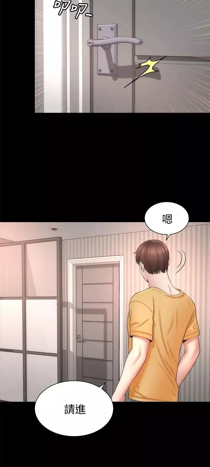 隔壁母女第41話-用身體誘惑他應該會成功吧？