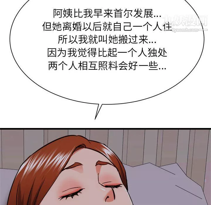 寄住姐姐家第16話