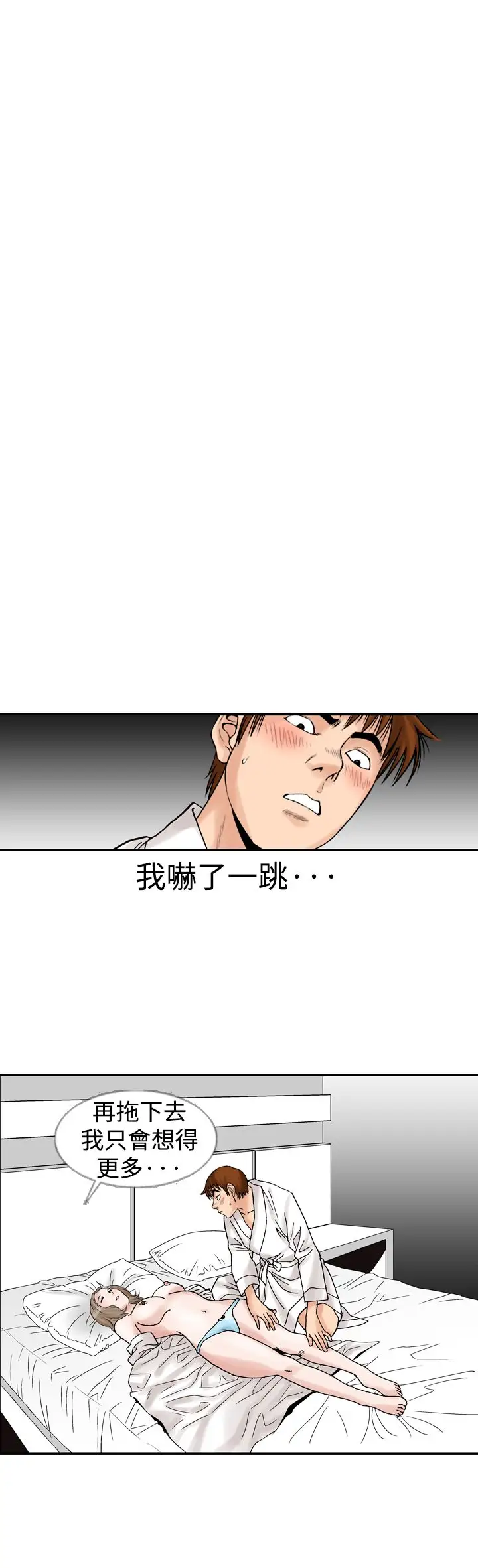 他的女人第12话-我的老师<5>
