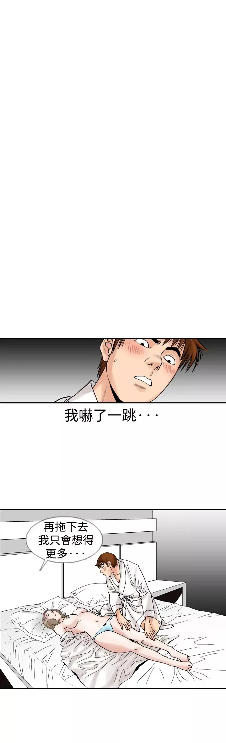他的女人第12话-我的老师<5>