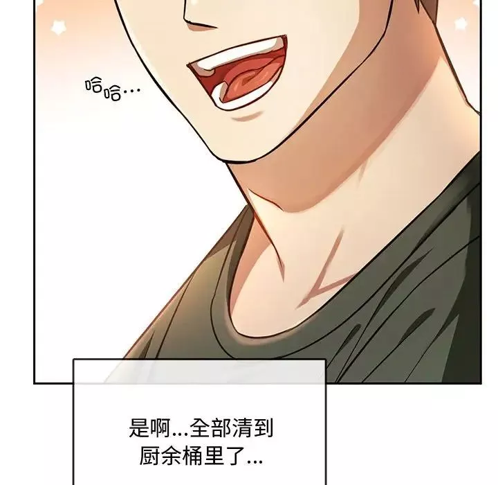难以克制的欲望第11話