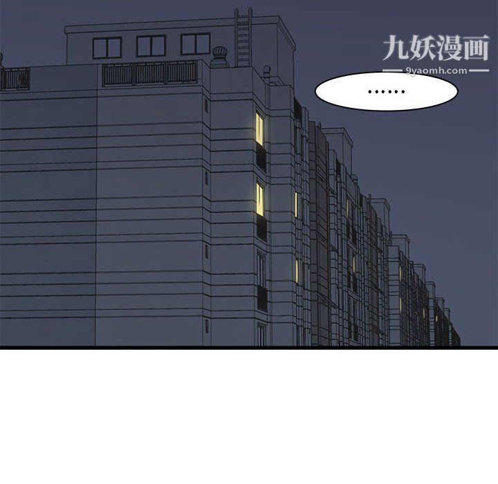 寄住姐姐家第16話